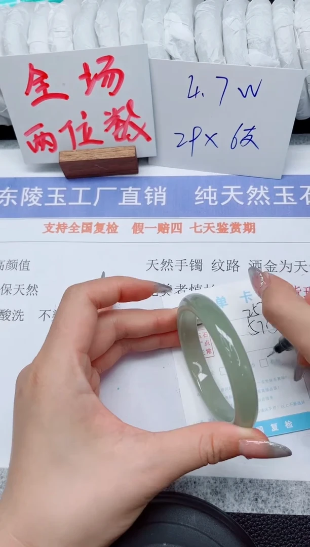 未镶嵌手镯石英质玉257-57.5