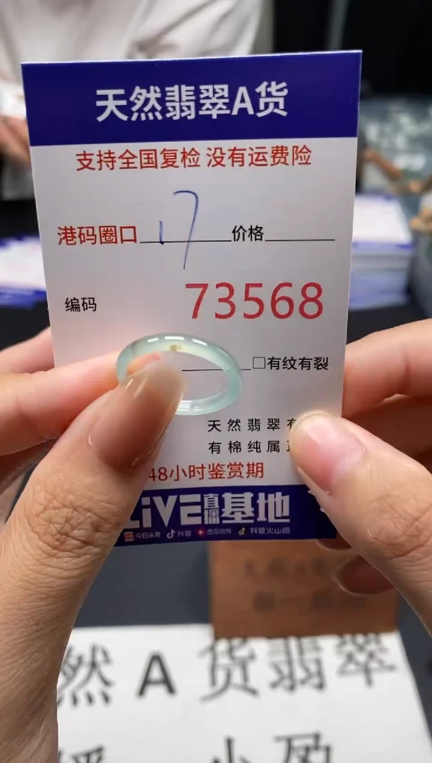 未镶嵌戒指翡翠天然A货翡翠3568