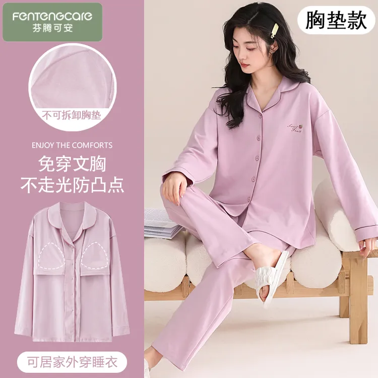 芬腾可安睡衣女高级感静奢风纯棉100%全棉高档可外穿居家服带胸垫