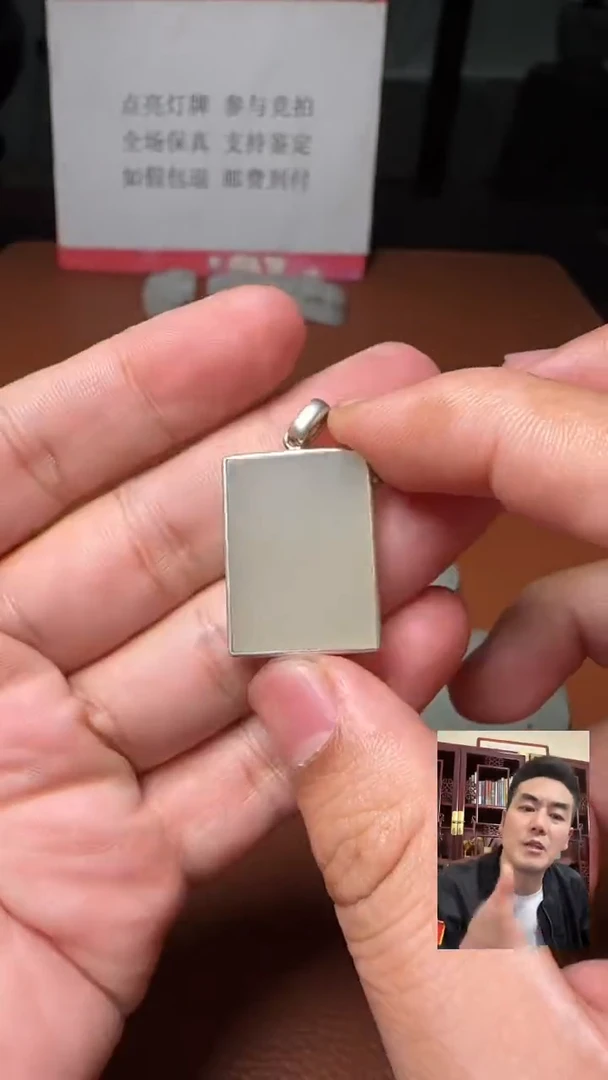 和田玉清代和田玉无事牌