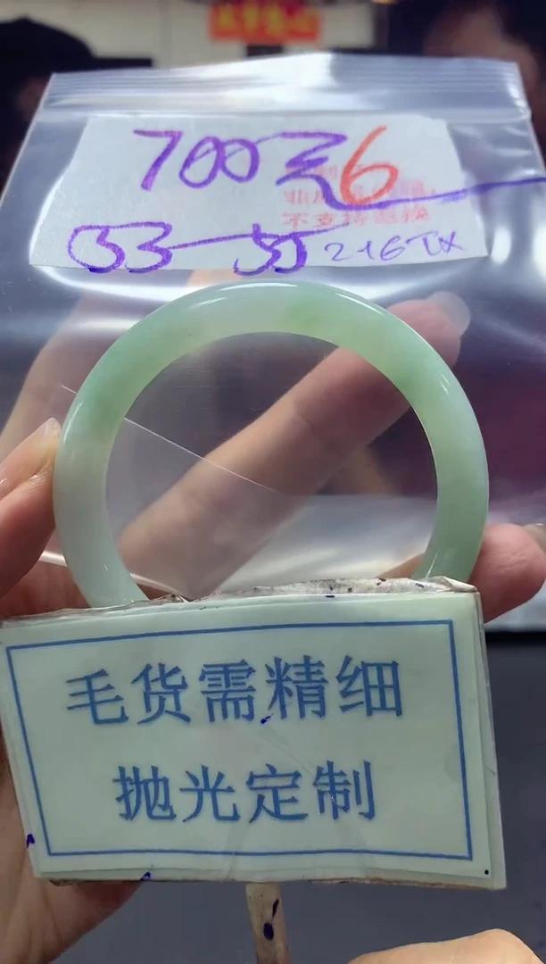 【闪购商品】定制翡翠未镶嵌毛货需精细抛光+6手镯发1件+700