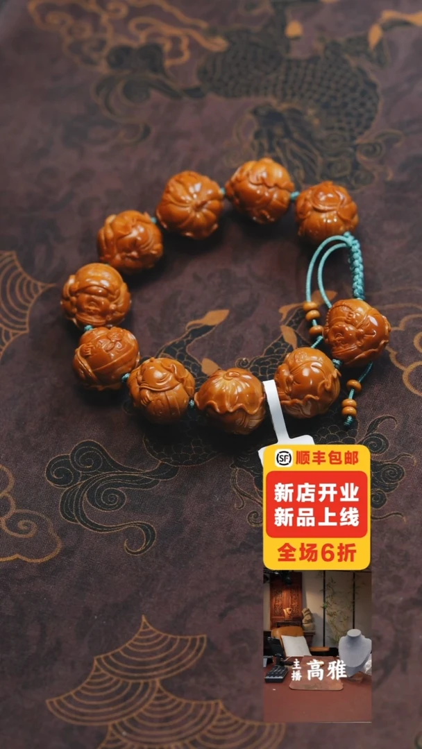手串/手链橄榄核姜*点财神财神财神