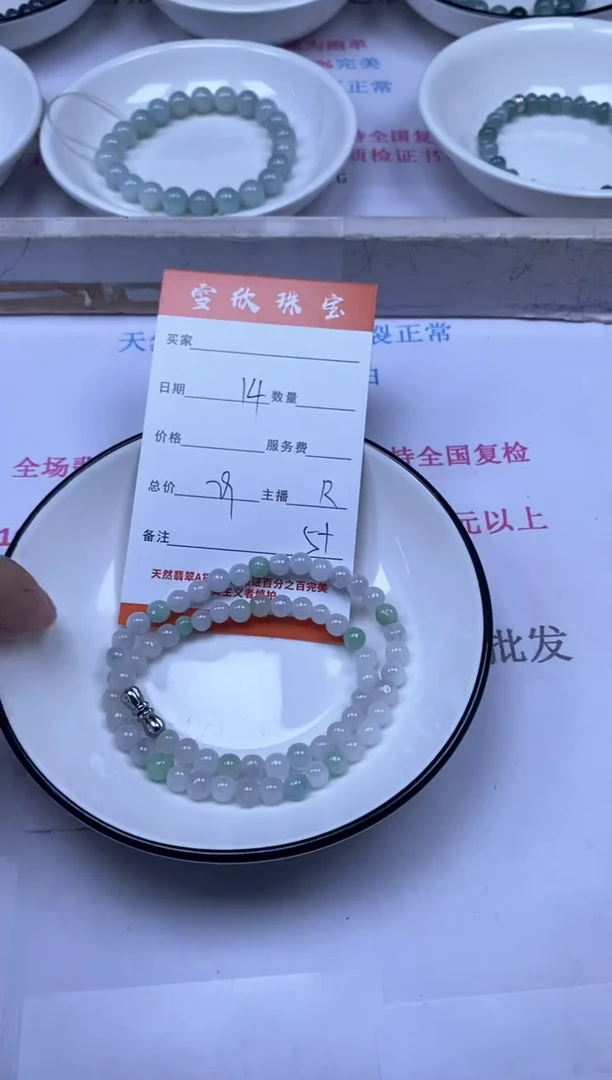 颈饰未镶嵌翡翠雪欣散珠定制diy