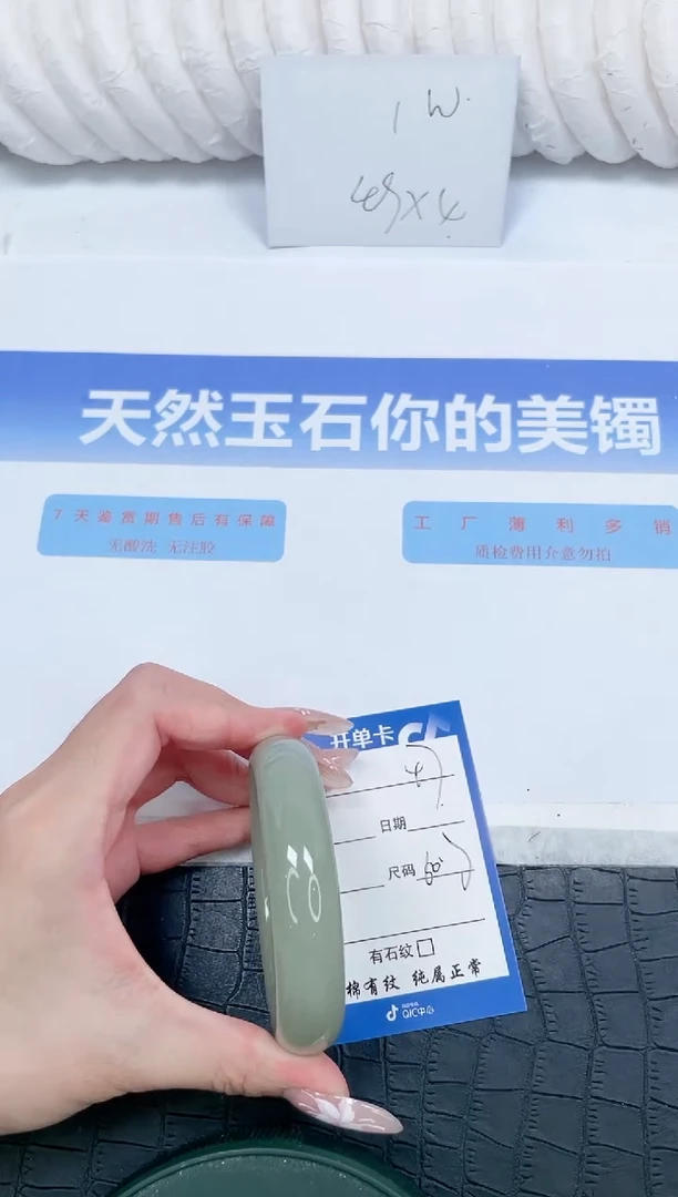 未镶嵌手镯石英质玉47-60.3