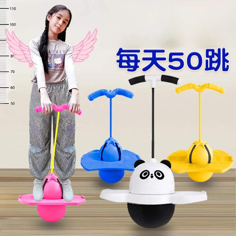 新款跳跳球儿童蹦蹦球玩具跳跳杆幼儿园发光青蛙弹跳平衡神器小孩