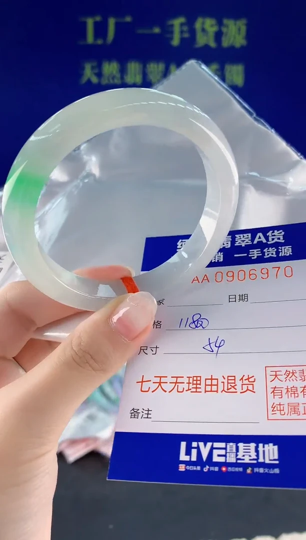 未镶嵌手镯翡翠70