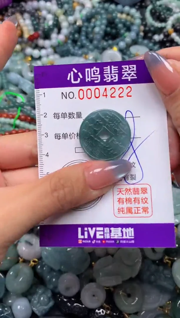 颈饰未镶嵌翡翠闪购004222