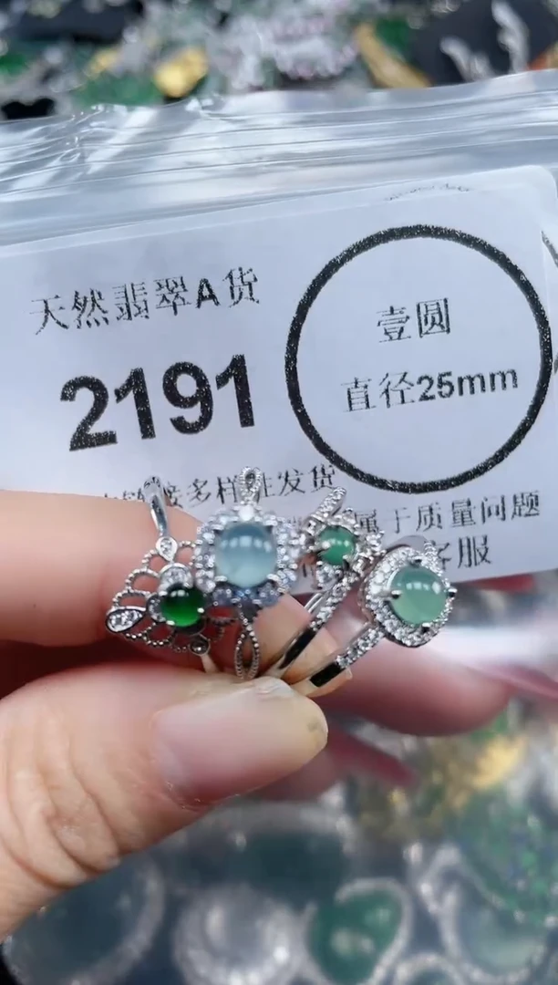 颈饰未镶嵌翡翠2191