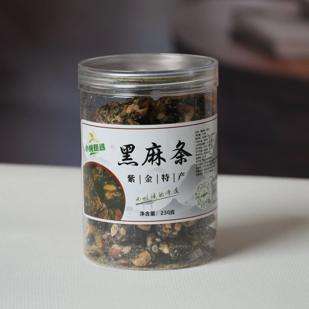 紫金特产/黑麻条