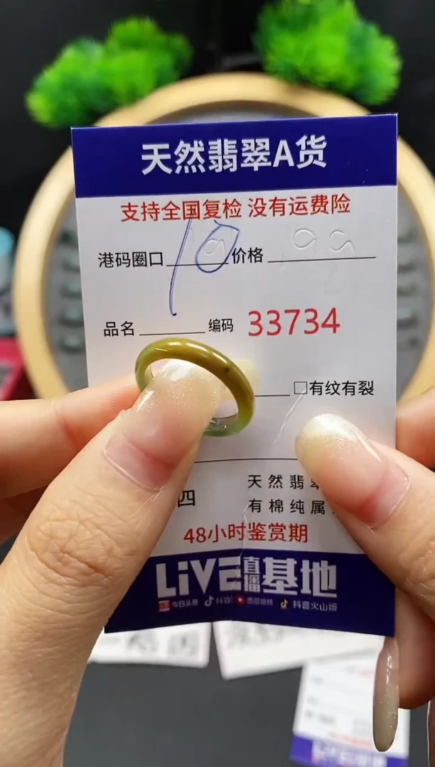 【闪购商品】翡翠戒指未镶嵌天然翡翠戒圈3724
