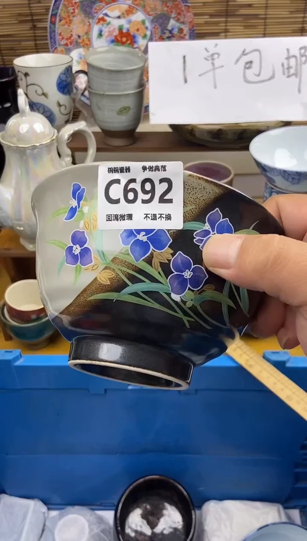 瓷片泽*692感谢支持下单包邮