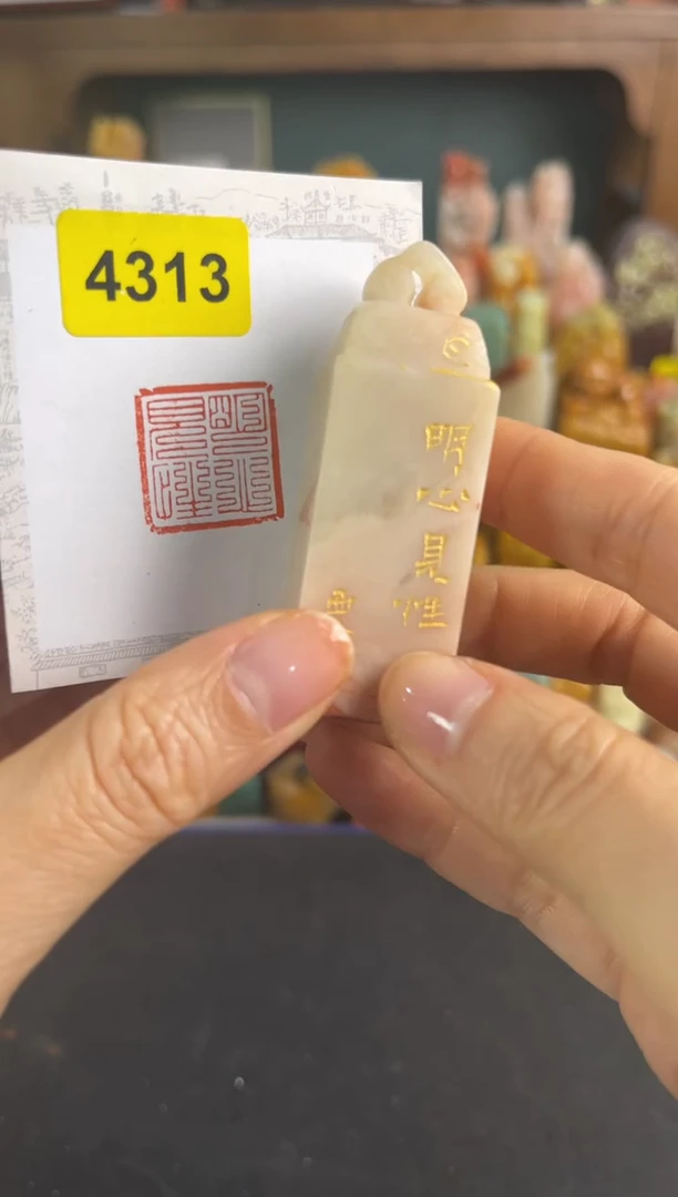 青田石印石编号编号4313