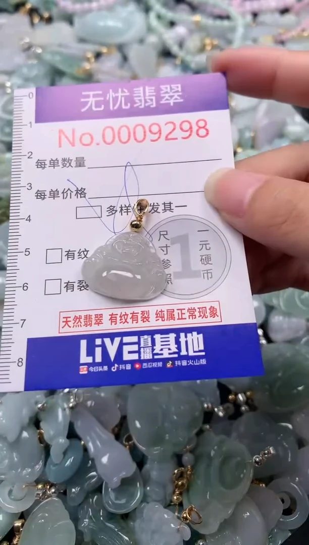 吊坠(不含链)未镶嵌翡翠9298