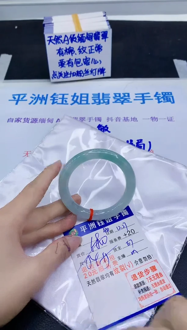 未镶嵌手镯翡翠111