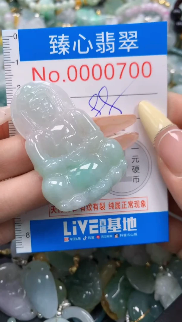 翡翠未镶嵌颈饰含绳000700