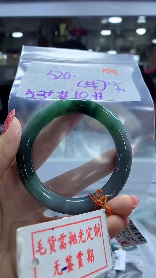 【闪购商品】定制翡翠未镶嵌毛货需精细抛光154多样性发1件520元