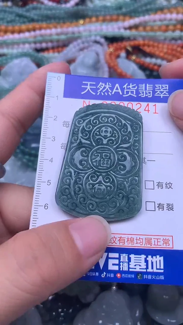 颈饰未镶嵌翡翠天然翡翠