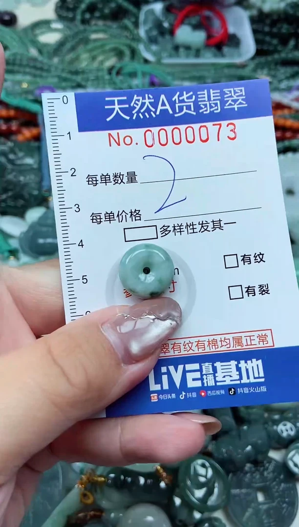 颈饰未镶嵌翡翠天然A货 支持复检