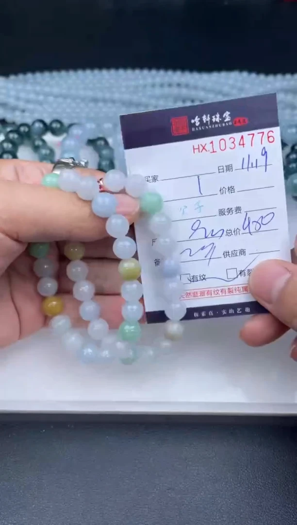 吊坠(不含链)未镶嵌翡翠哈轩  手串1（有纹有裂）（多样性发其一）