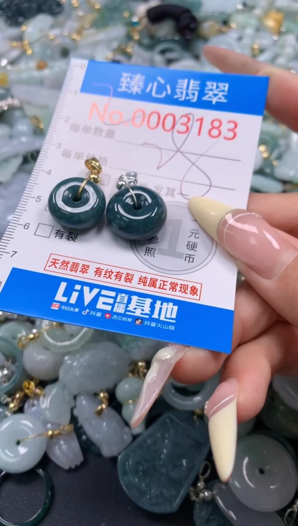 翡翠未镶嵌颈饰含绳0003183