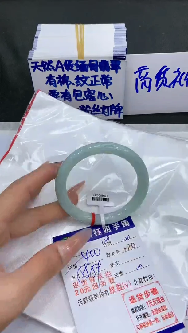 【闪购商品】翡翠手镯未镶嵌11111111111