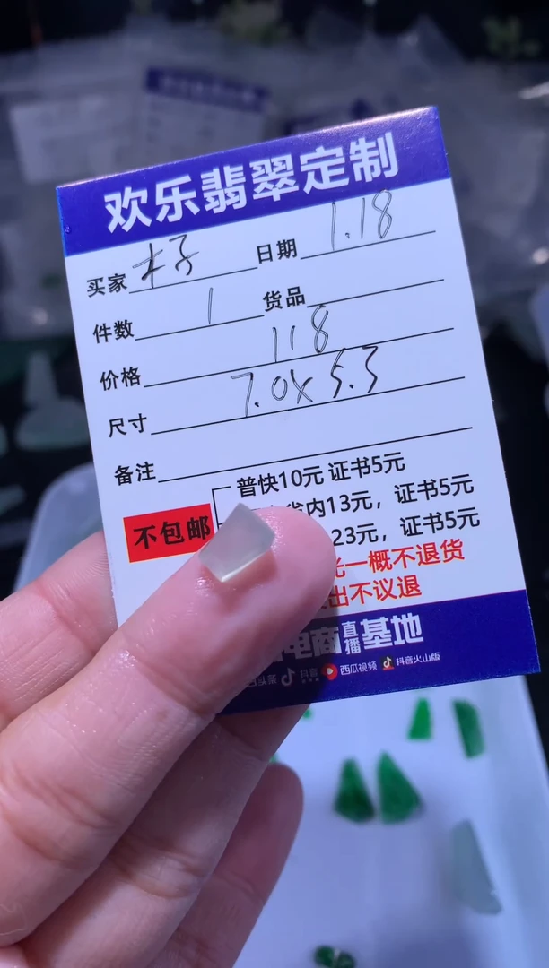 【闪购商品】定制翡翠未镶嵌天然翡翠缅甸A货材料