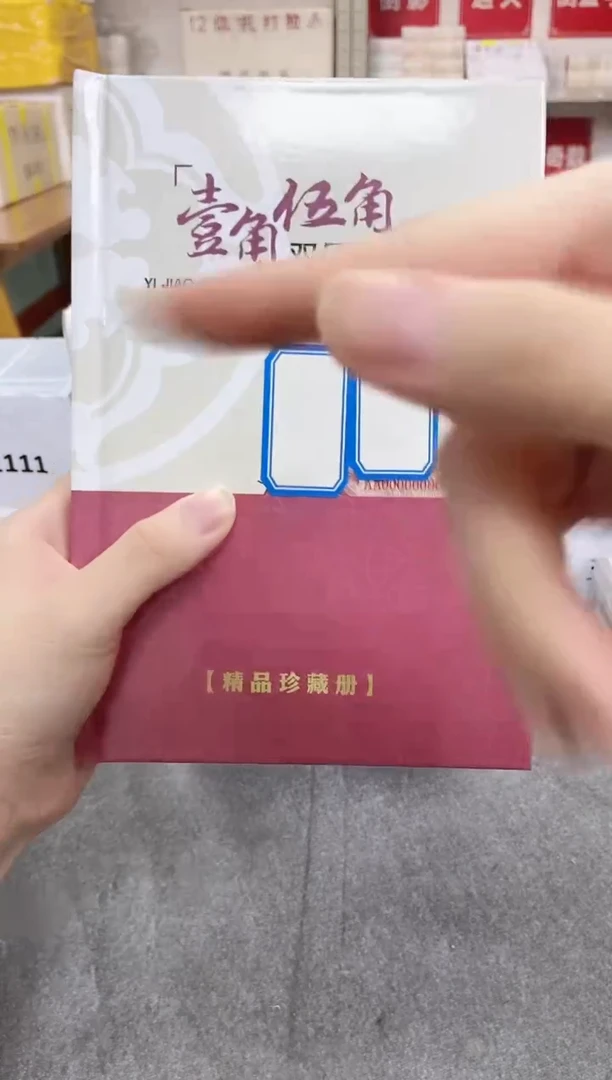 【01+05双冠大全】21张+16张全册尾三同