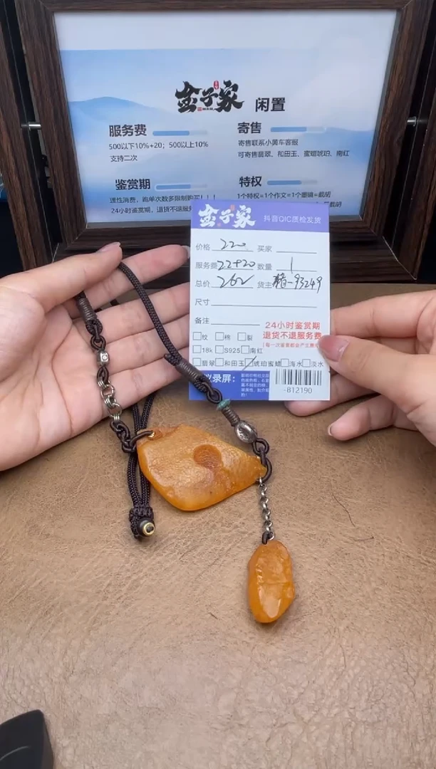 琥珀颈饰未镶嵌一***?-812190
