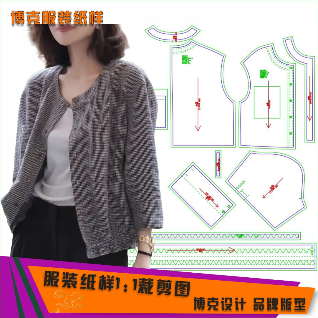 4945 服装纸样裁剪图女休闲圆领衬衫缝纫纸样