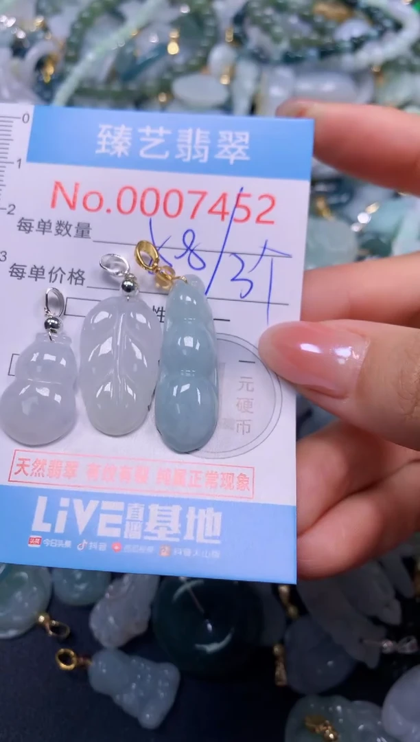 颈饰未镶嵌翡翠7452