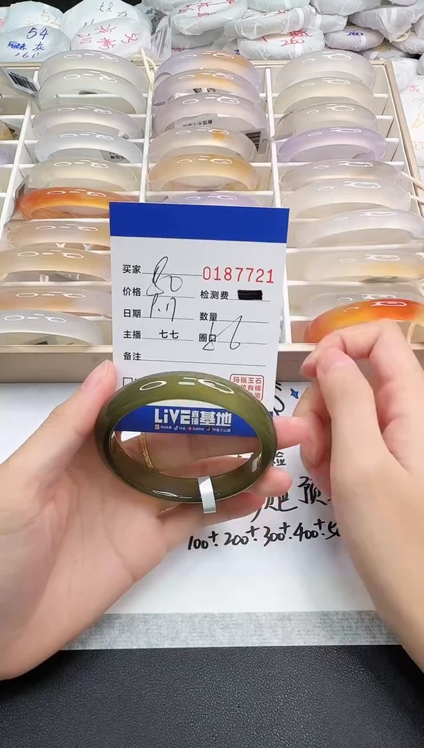 手镯玛瑙/玉髓未镶嵌7721