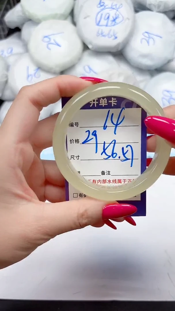 未镶嵌手镯石英质玉14/5657