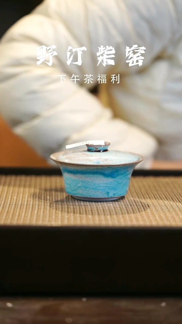 野汀柴窑手工手作@@YT689