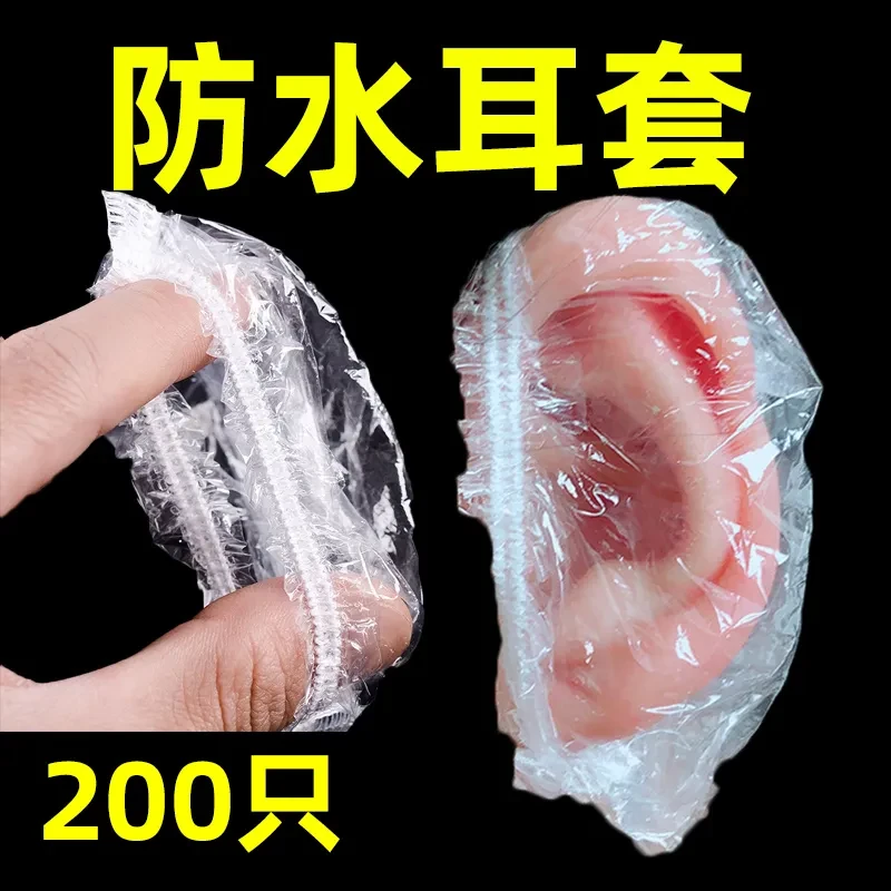 一次性耳套打耳洞洗澡洗头防进水耳罩耳朵保护染发焗油耳罩防水罩