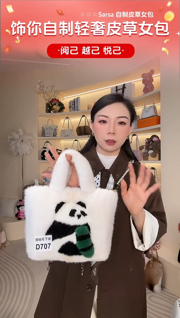 水貂毛【闪购商品】女包D707