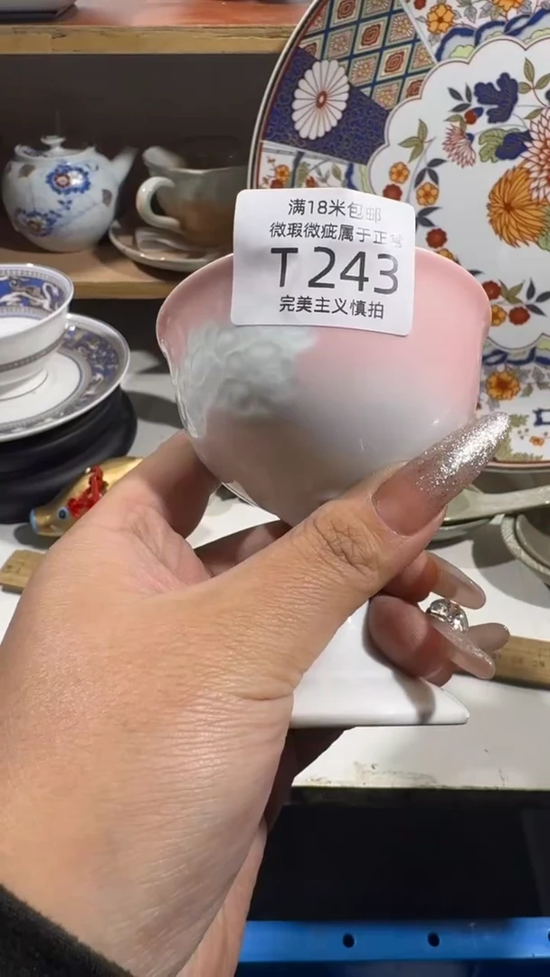 幸**神243TTTTTTTTTT