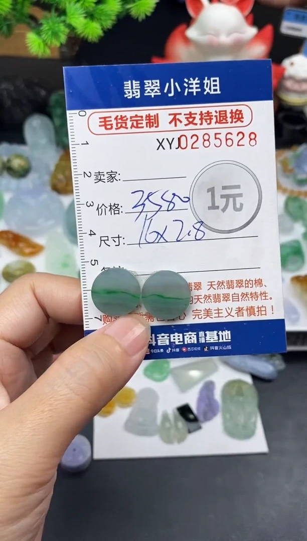 未镶嵌定制翡翠毛货商品 不退换/ 5628