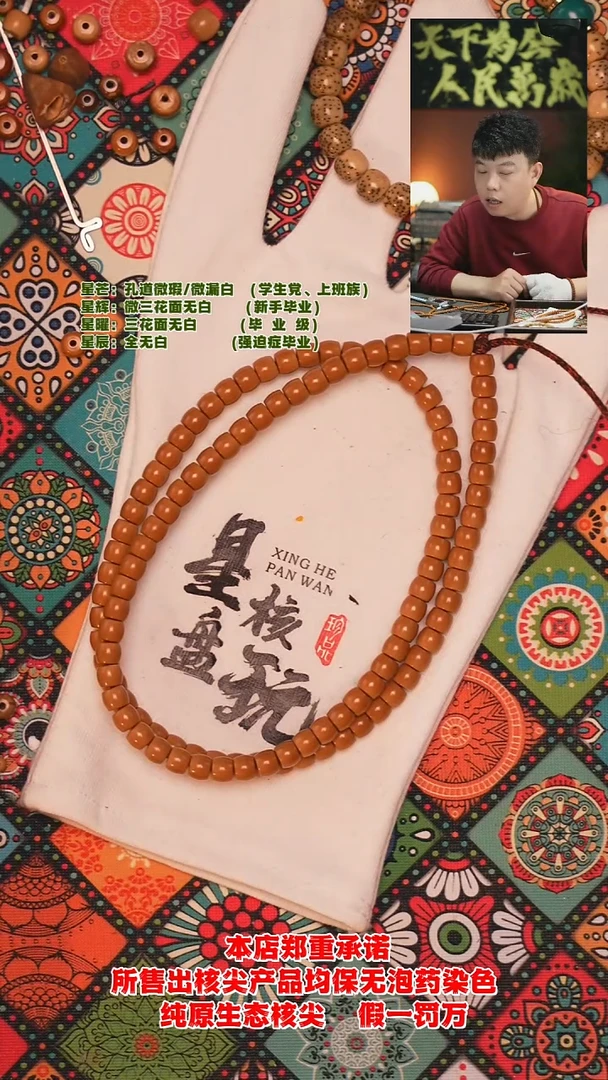 吊坠橄榄核【星耀典藏】6.2mm老挝直切正三花面无白核尖长串