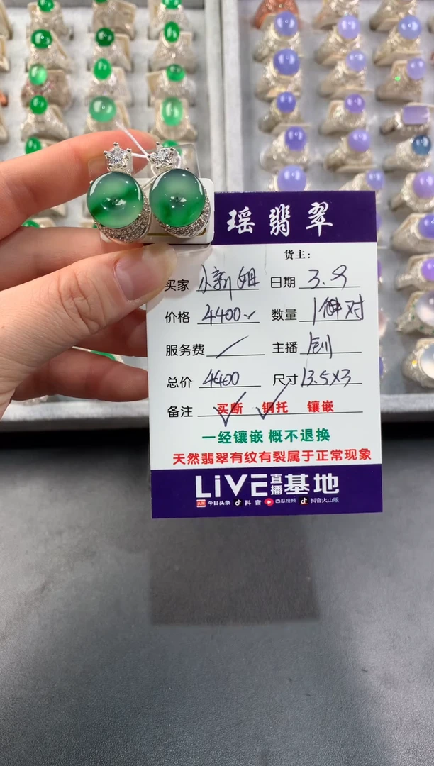 【闪购商品】定制翡翠未镶嵌璟瑶翡翠309
