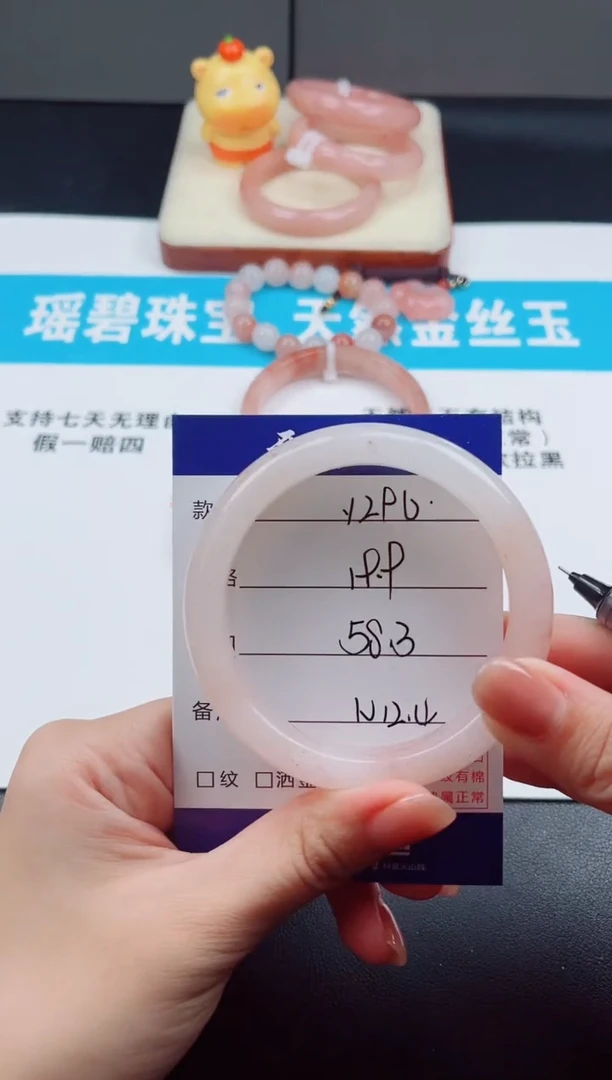 未镶嵌手镯石英质玉Y296  -  58.3