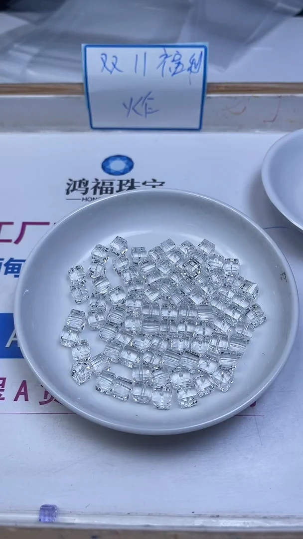 未镶嵌珠宝半成品水晶B1015 白水晶方糖8mm10颗7.8元