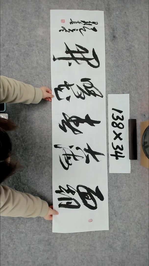 书法吕老师书法作品