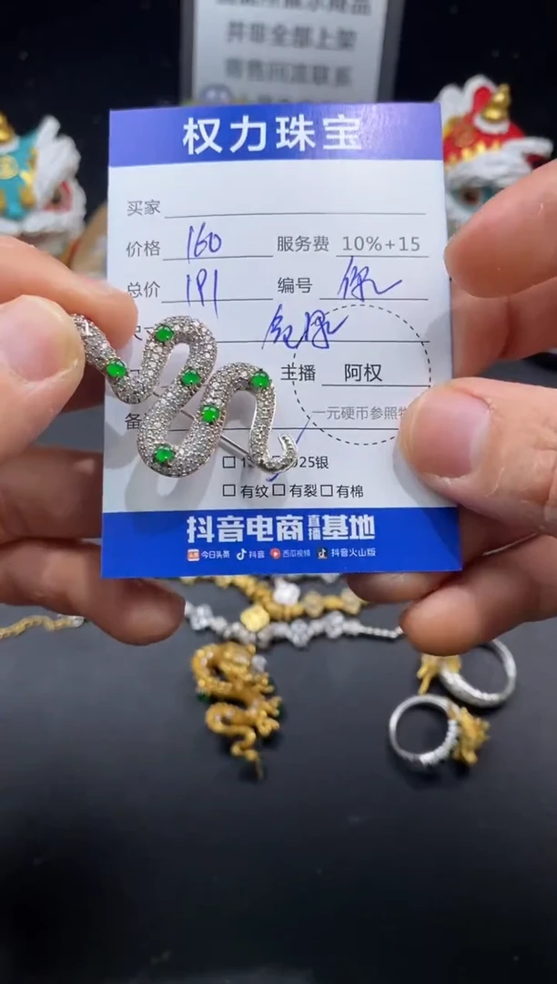 翡翠银S925镶嵌颈饰寄售不退换