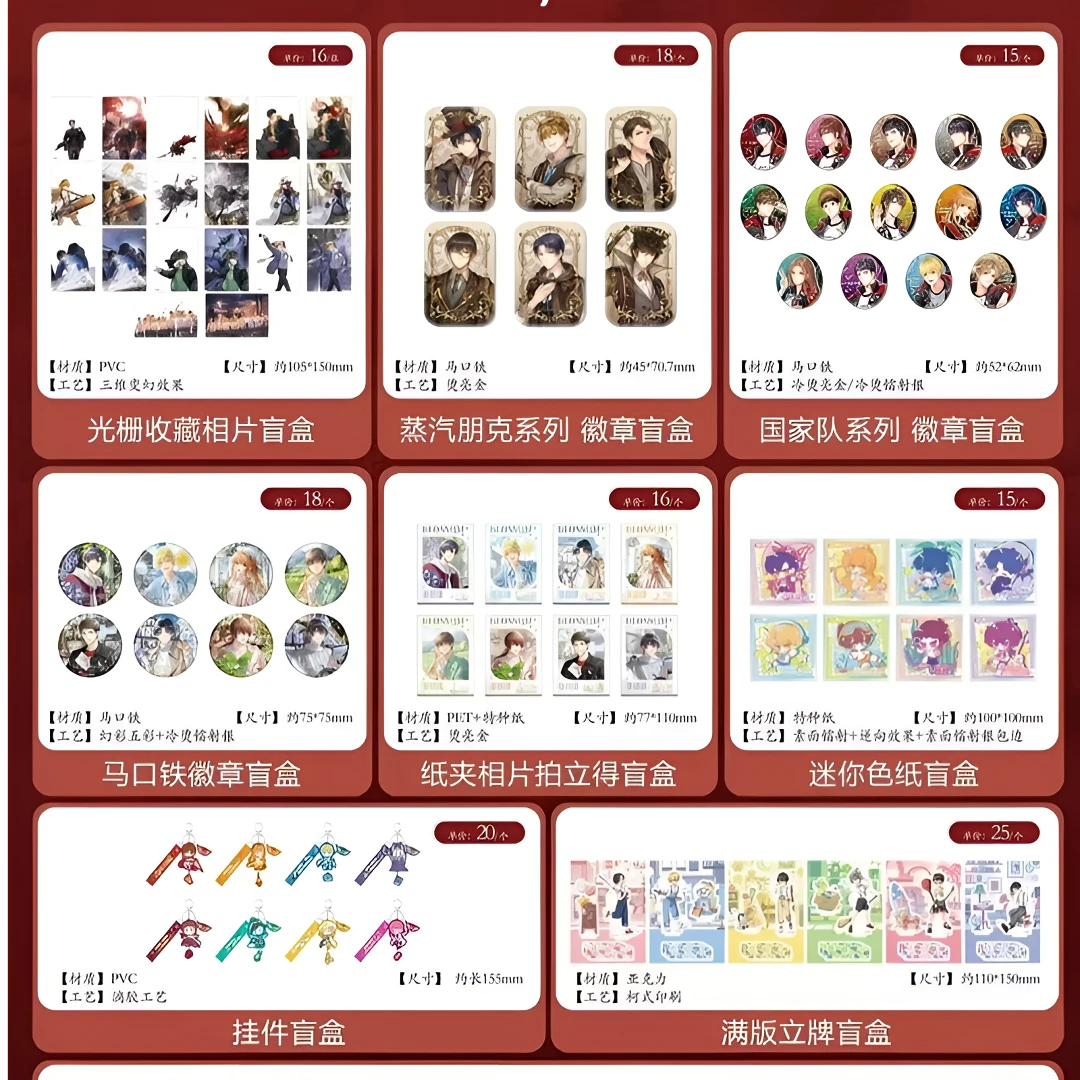 南漫社 全职高手BLossom主题/-海洋主题系列-微章色纸拍立得