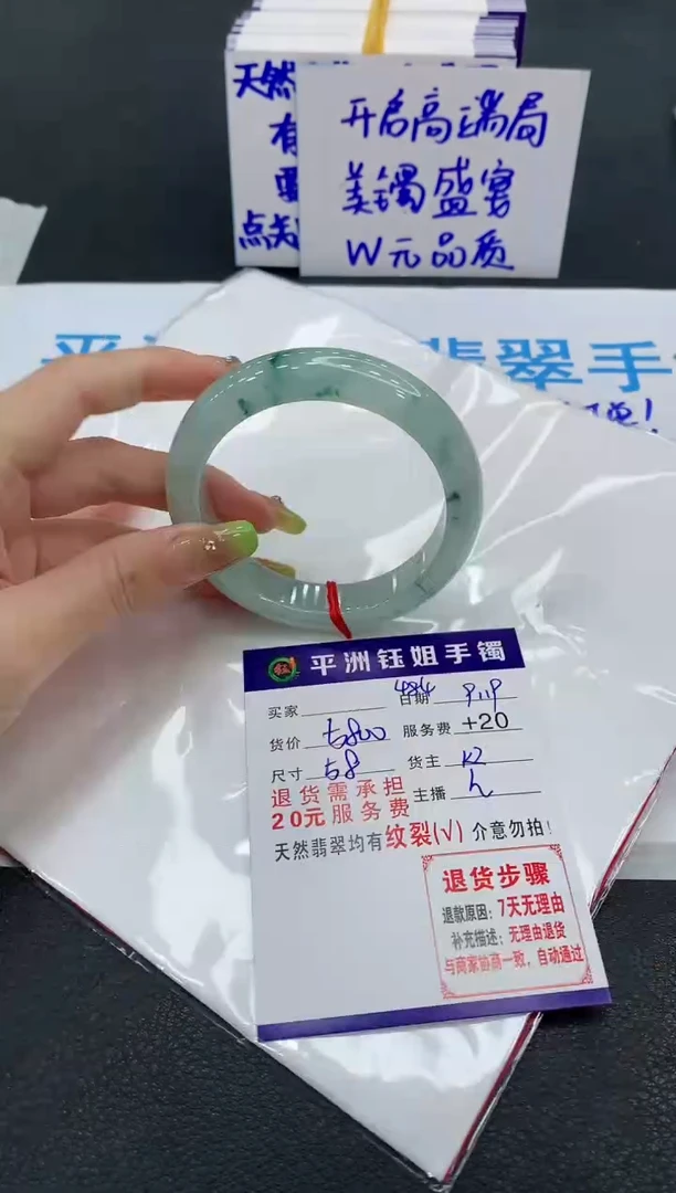 未镶嵌手镯翡翠1