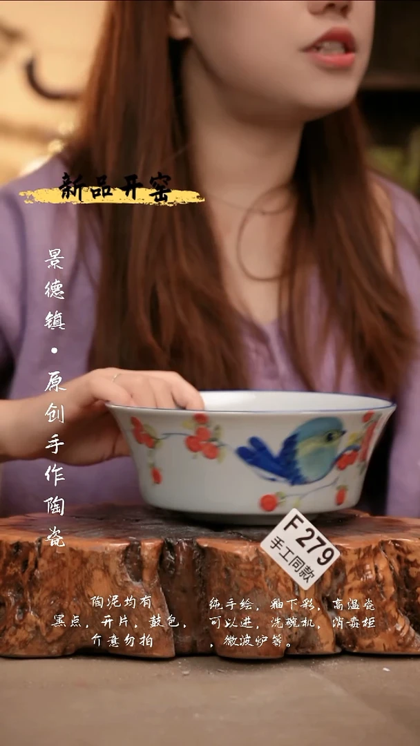 *F279陶然集器瓷器