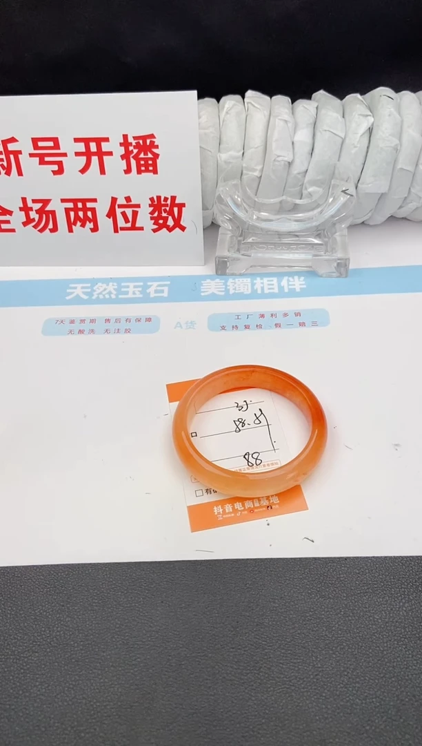 石英质玉手镯未镶嵌35