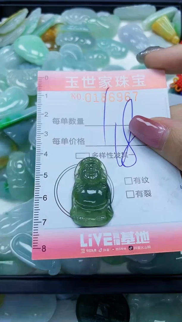【闪购商品】翡翠颈饰未镶嵌闪购0186967