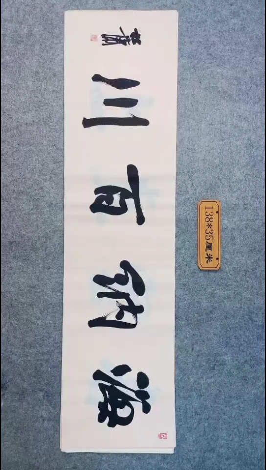 书法076中书协 杜潇书法放漏