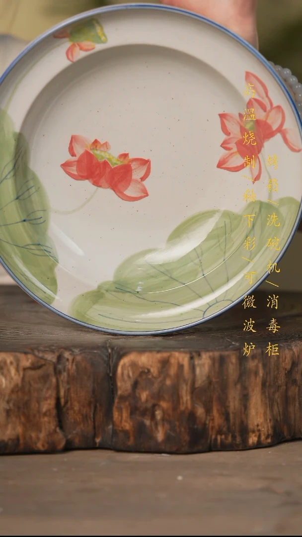 瓷片景德镇高温釉下彩可微波烤箱洗碗机